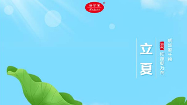 立夏 | 夏早日初長(zhǎng)，南風(fēng)草木香